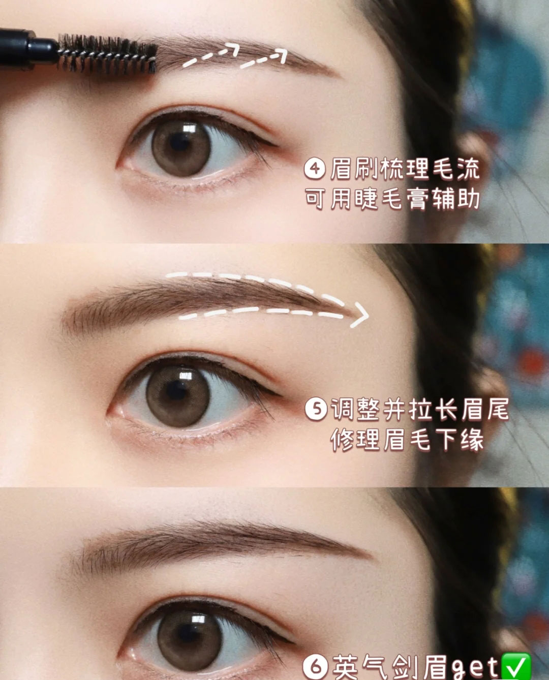 如何利用眉形修飾臉型，手殘黨也能學會