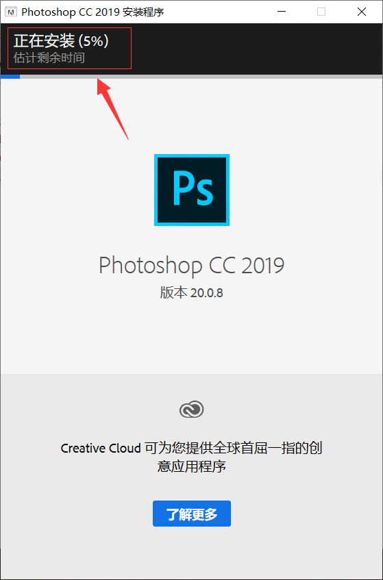 Photoshop（PS）2019软件下载及安装教程