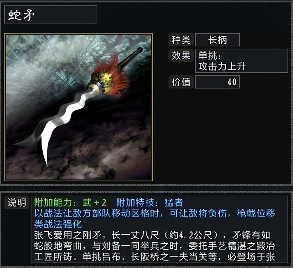 三国志11大浪淘沙入门攻略：枪兵战法介绍及附加效果的作用用法