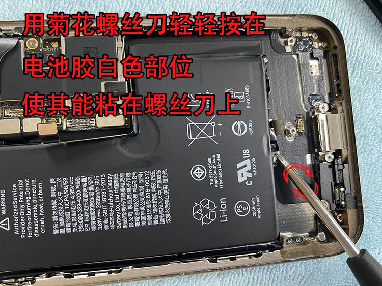 iPhone XS MAX更换大容量电池，续航直接翻倍，看完你也可以自己换