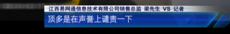 3·15特别报道：应聘司机却花10万买了车？58同城一心“向钱进”？