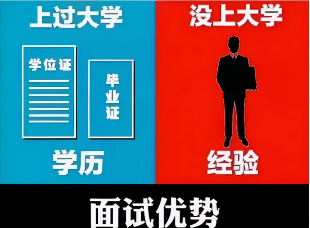 没上大学就低人一等吗？有些差距很现实，这5张对比图一目了然