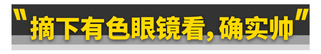 说奥迪A7L不行的，请摘下有色眼镜
