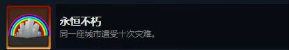 都市天际线：原版成就与DLC成就解锁