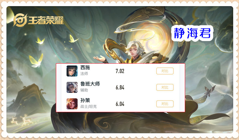 庄周不但胜率大增，还能反制一切控制英雄，你还认为他是混子吗