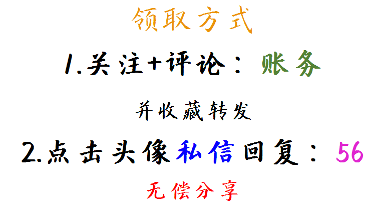 抖音运营账务如何处理？这56笔真实账务处理了解一下