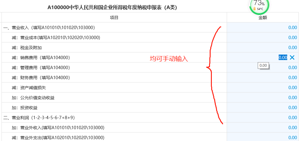 会计问：汇算清缴，政府补助都填营业外收入？不一定