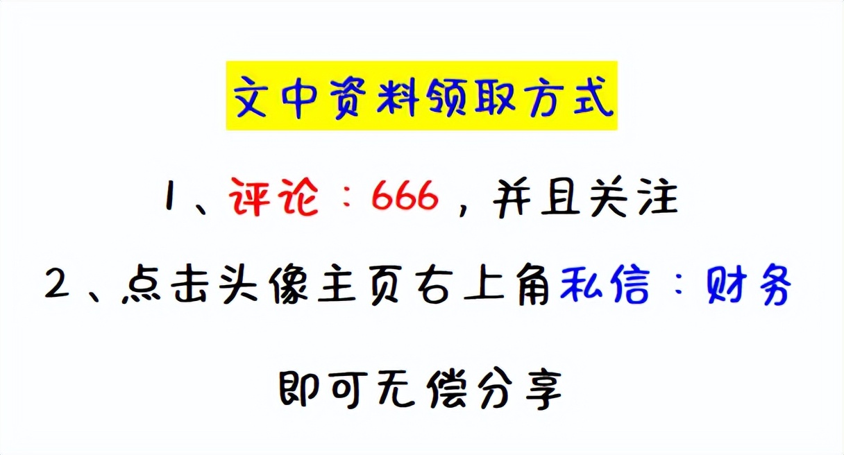 财务经理直言：想要知道一个出纳的水平高低，看她做的收支就好了