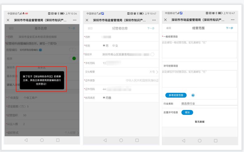 深圳如何办理个体户营业执照，还需要花钱请人代办吗？