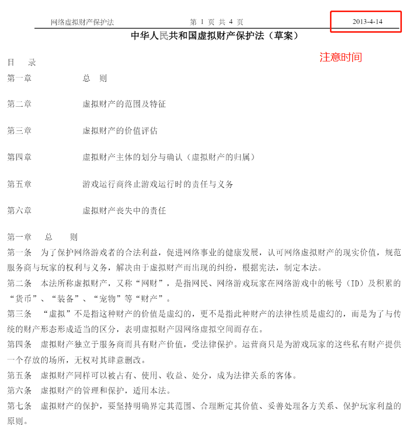 和平精英因主体变更即将跑路？官方：谣言，运营主体并未改变