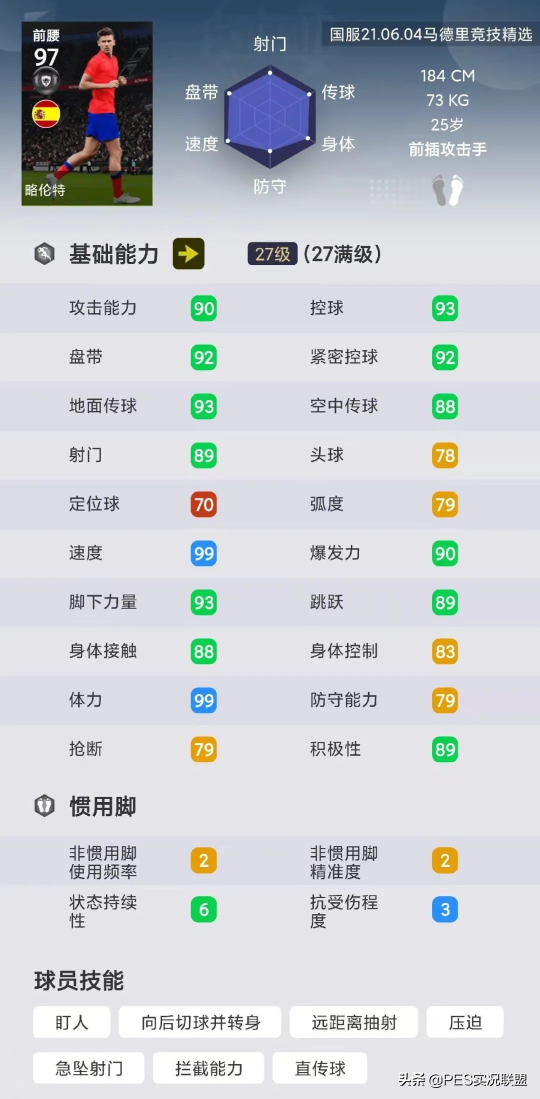 b2b中场(最强十号位！上帝之子仅排第三！国服胜率最高的十大前腰排名)