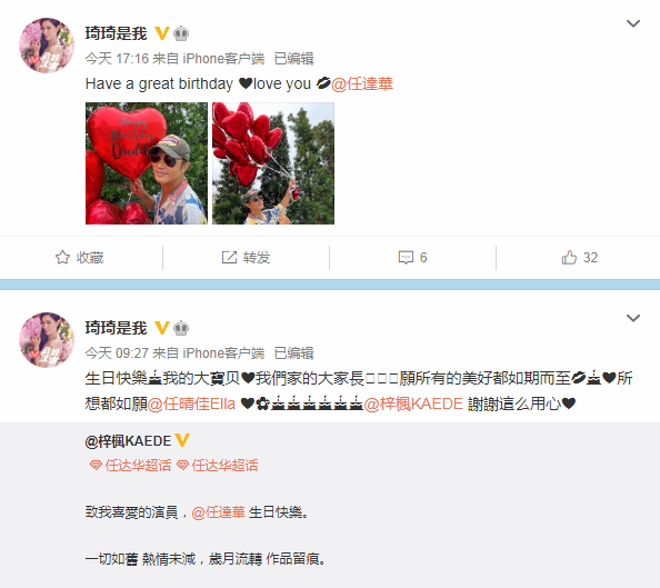 任达华67岁生日获妻女暖心表白，甄子丹关之琳等好友送祝福