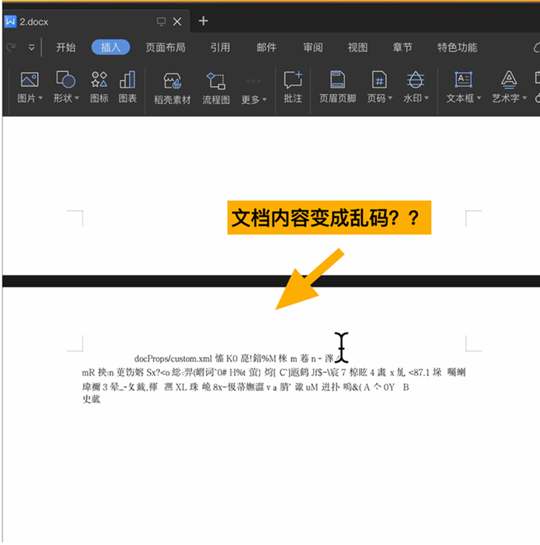新工具上线！文件损坏打不开？用这个方法轻松修复！