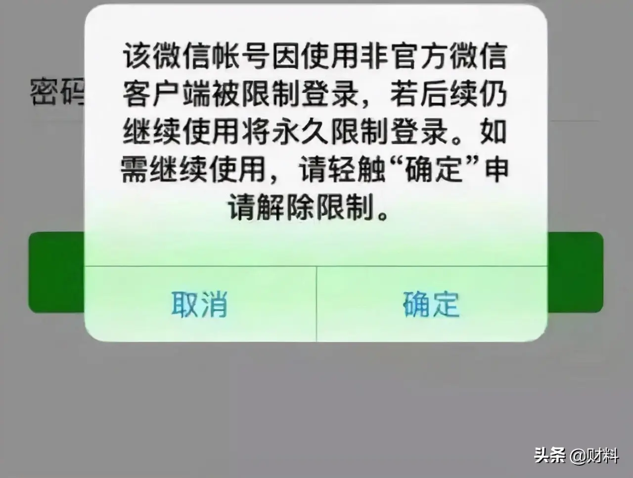 如果微信的号封了该怎么办（微信被封了怎么办）