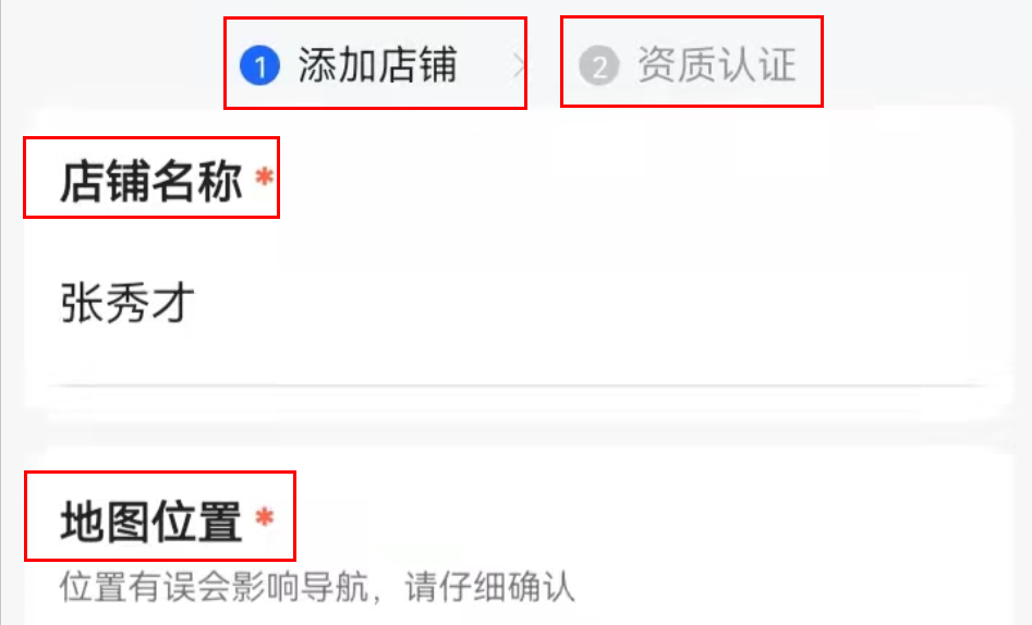 如何在地圖上添加你門店的位置，操作來了，很簡單