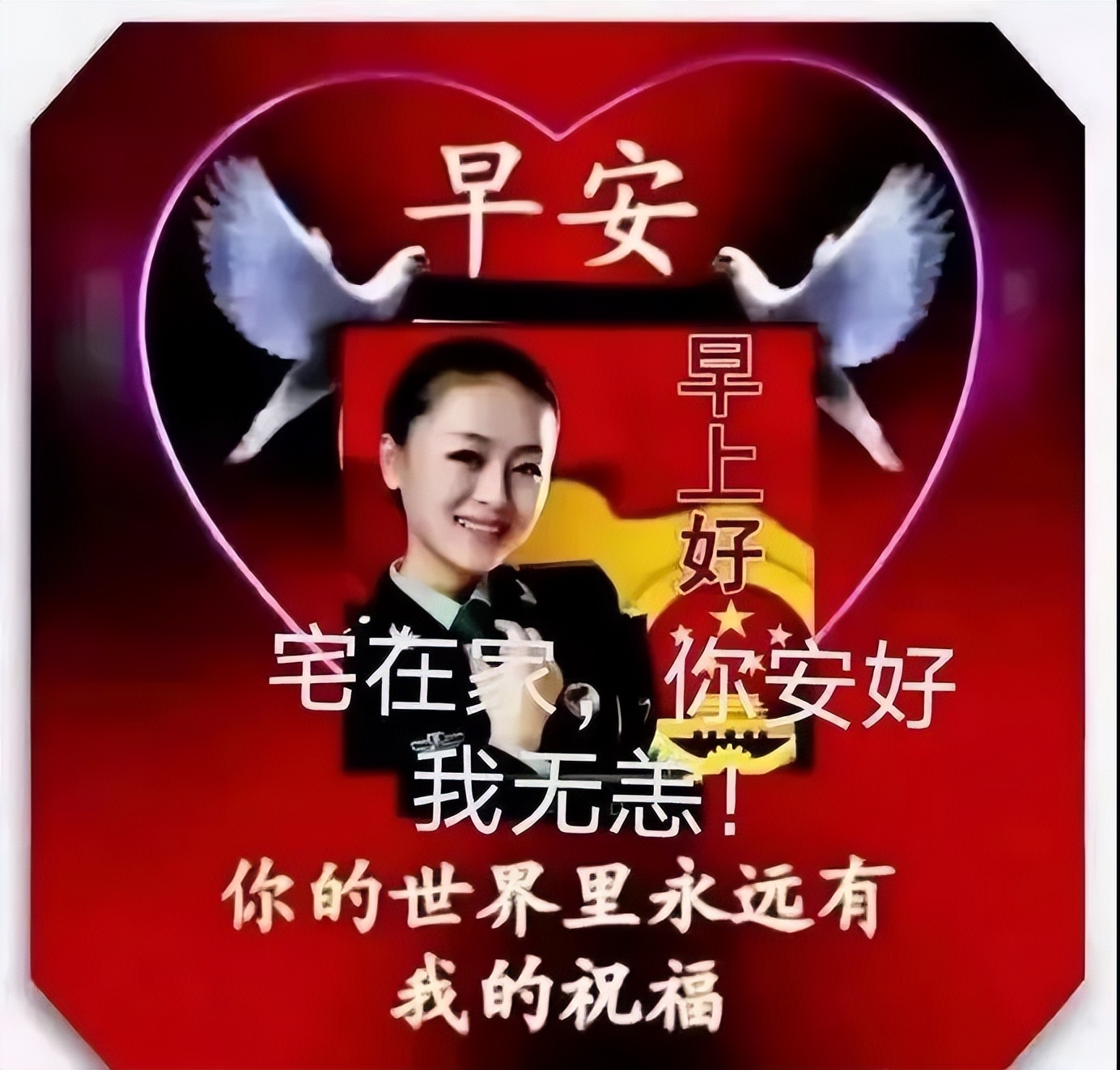 早上好祝福寄语 早上好问候图片大全 从平凡看生活会看见快乐图片