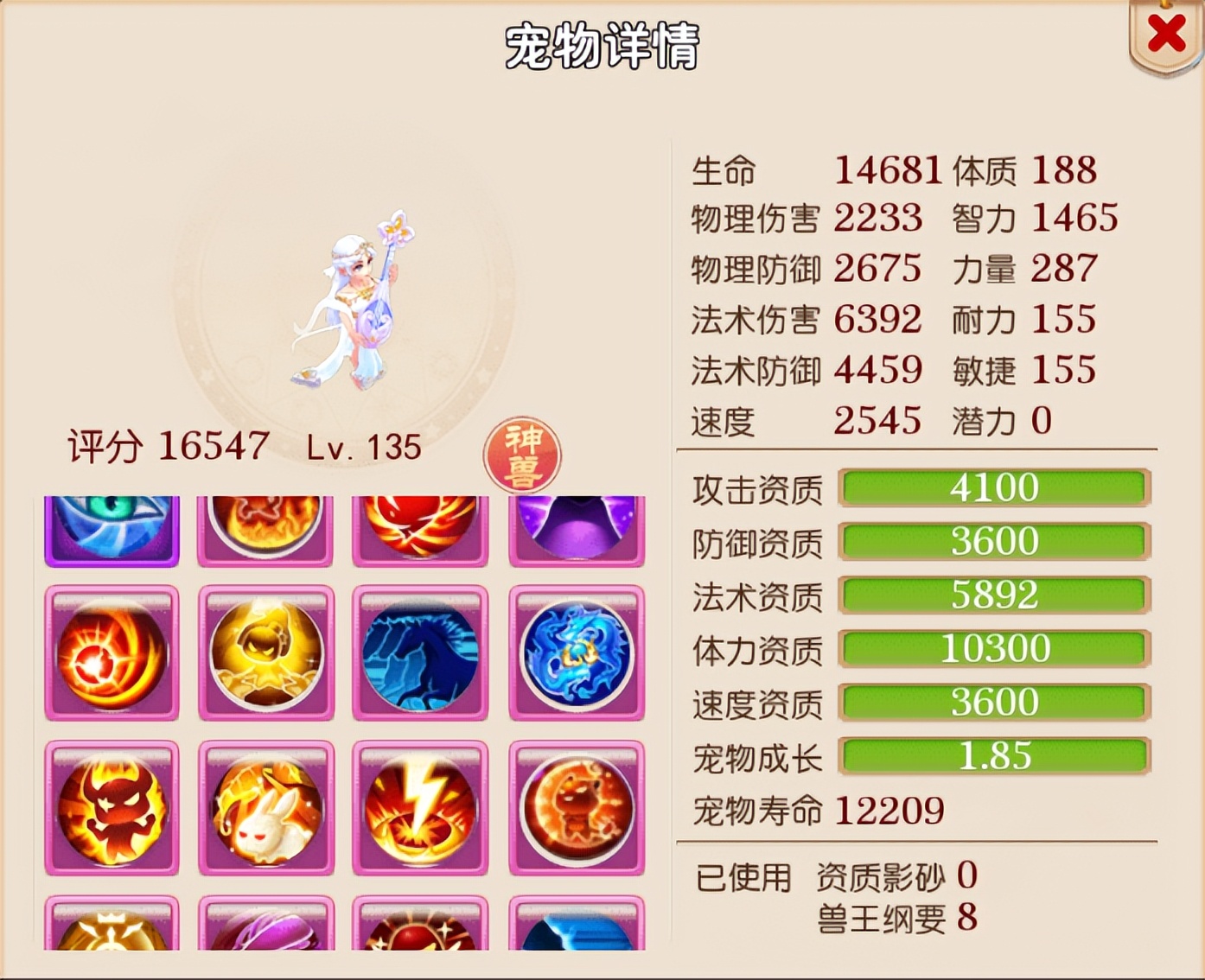 梦幻西游手游:土豪砸巨资,培养出拥有十六个技能的神兽宝宝 - 趣味