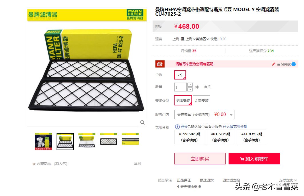 特斯拉Model Y官方年度保养分享~1200我觉得不太亏