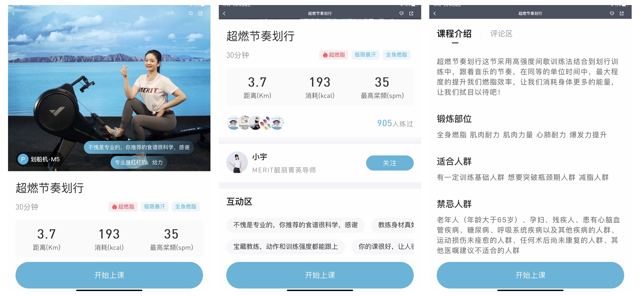 不想跑步？专业健身教练告诉你燃脂TOP1划船机怎么用