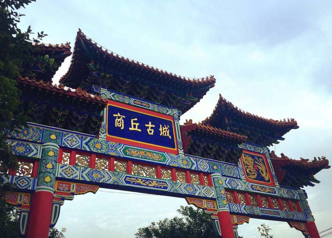 河南商丘小城会迎来第四座机场(河南商丘小城会迎来第四座机场嘛)