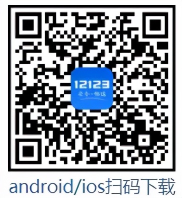 电子驾驶证今天开始申领！总共分三步