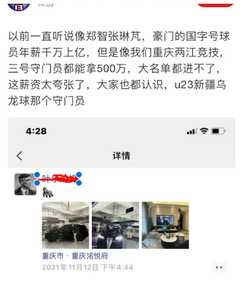 中超门将收入是什么水平(中超球员挣多少钱？保级队一年踢两场比赛的第三守门员年薪500万)