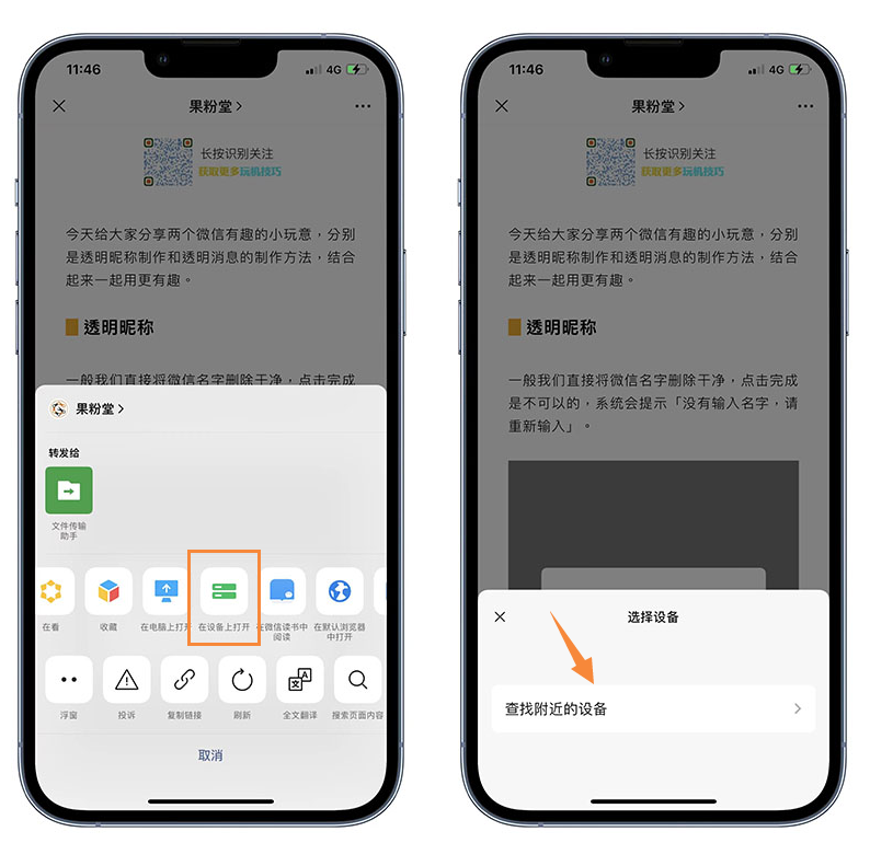 iOS 微信发布 v8.0.24 版本更新，带来多项新功能，必更