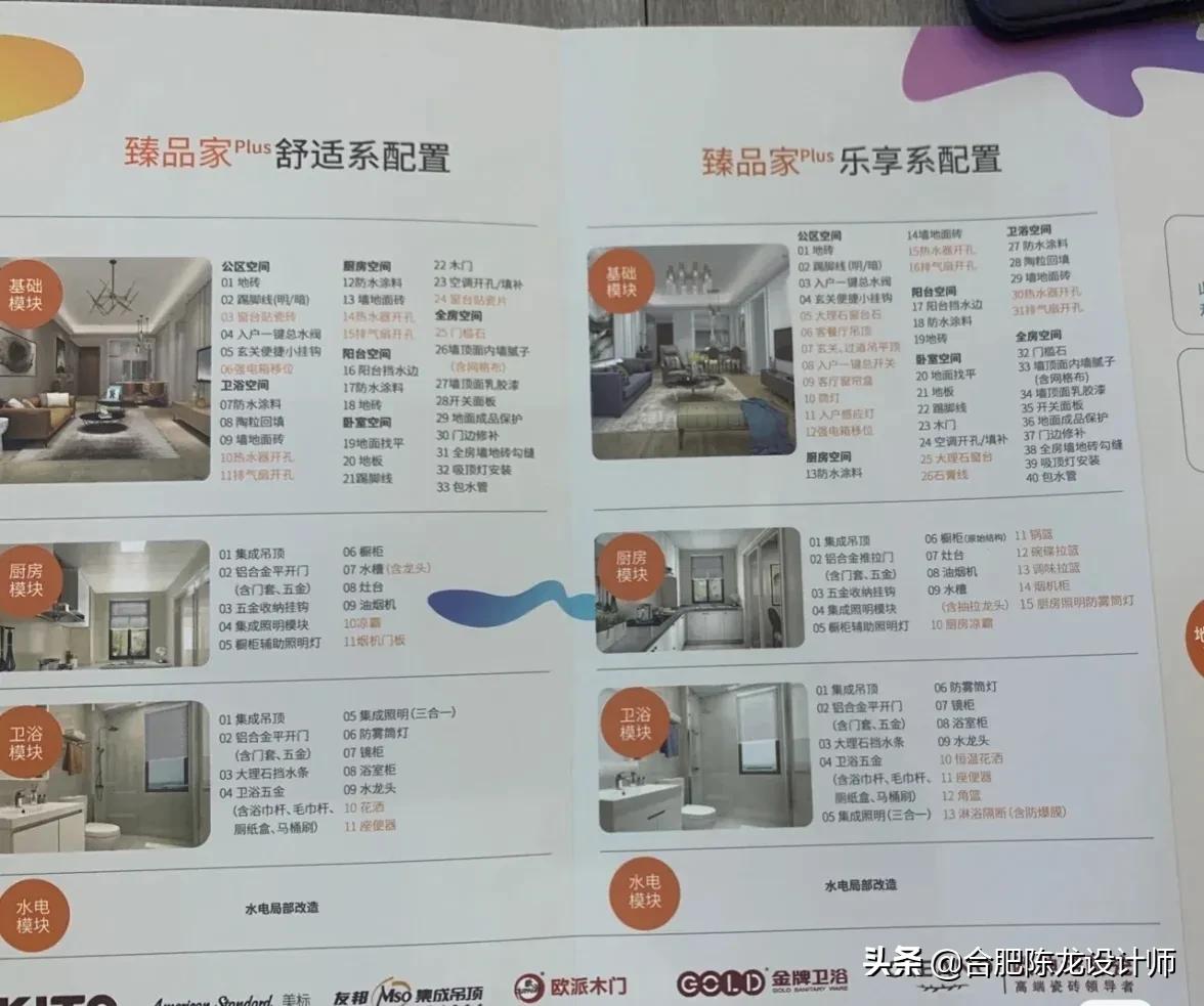 准备装修的看过来，第一次装修选全包还是半包？听听过来人的建议