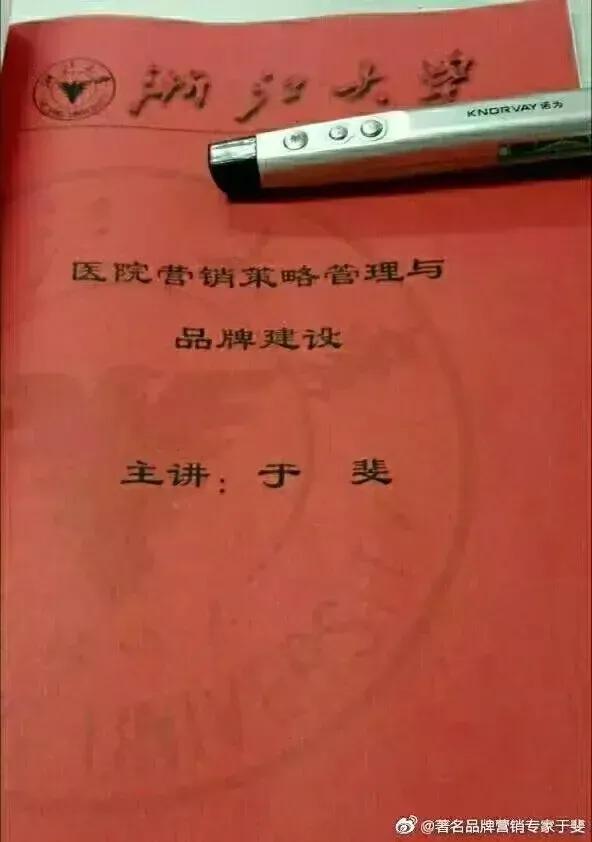 于斐老师谈：医院2022年如何做好战略管理，实现高质量发展（十）