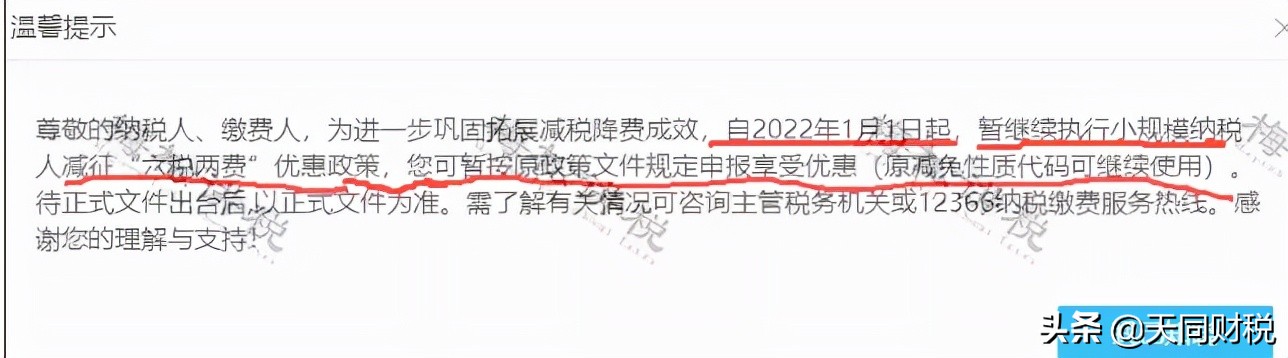 房产税开征时间,房产税开征时间表