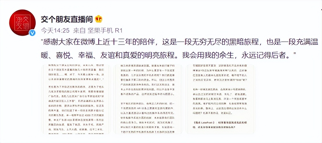 50岁罗永浩退网再创业，网友：有个好老婆很重要