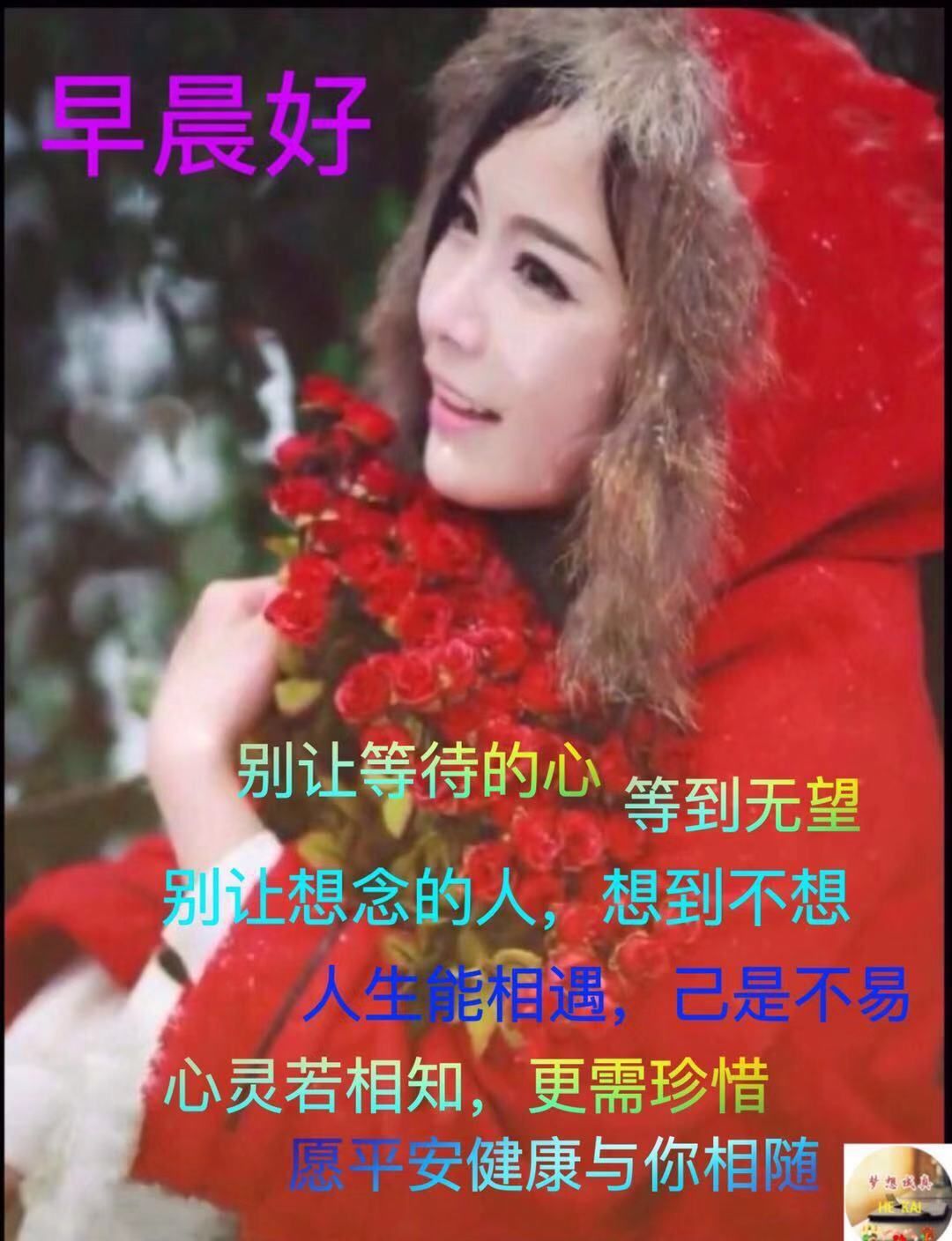 微信周日早上好的漂亮表情动态表情大全 别让等待的心等到无望图片