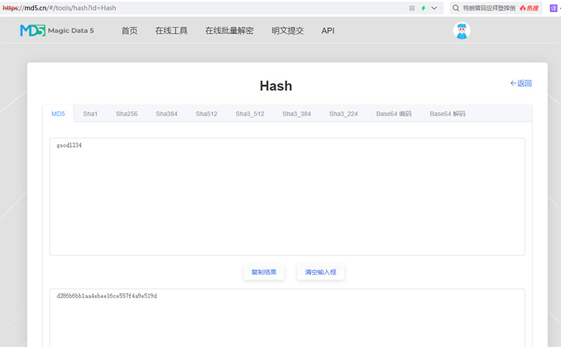 專家教你簡單又輕松的MD5解密方法，一看就會