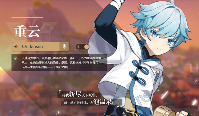 原神里最值得培养的四星角色都有谁？