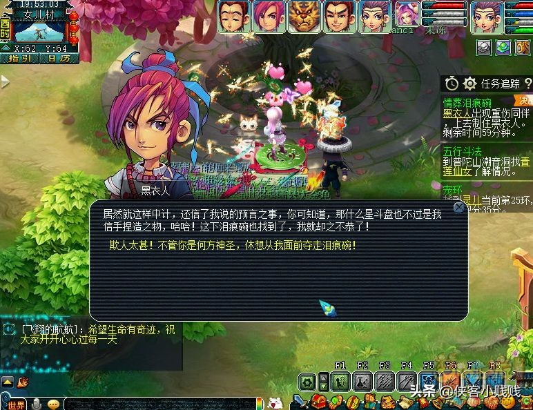 梦幻西游神器情葬泪痕碗（难度：★★★）剧情详解及攻略