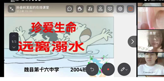 邯郸魏县第十六中学采取多种方式宣传防溺水