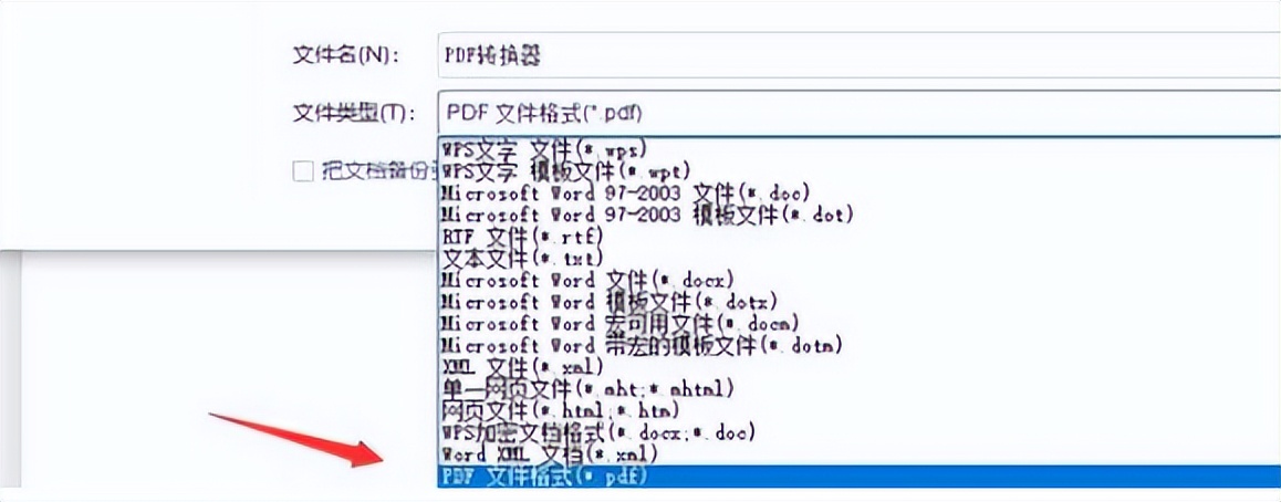 word转pdf在线怎么操作(电脑word怎么转pdf)