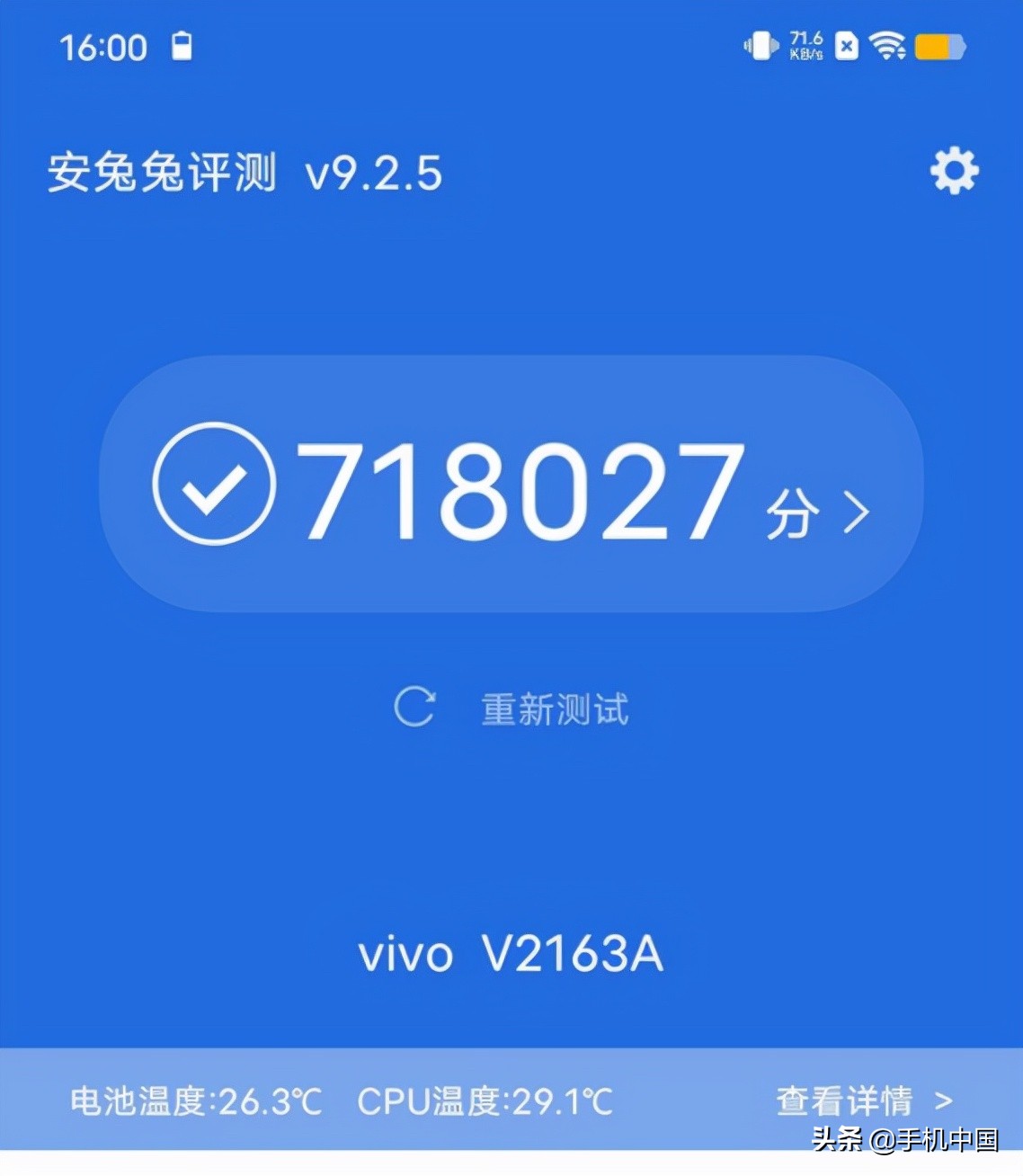 vivo S12 Pro评测：“一年三更”背后是一次全面的提升