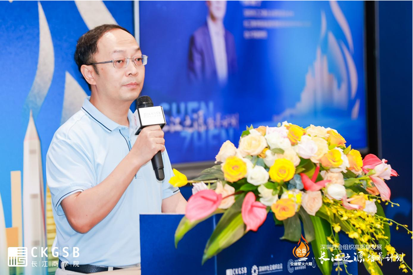 长江之源 星火燎原——社会组织高质量人才培养计划首发