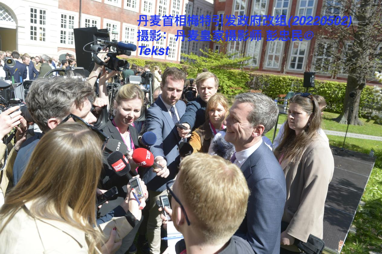 丹麦首相梅特进行政府改组