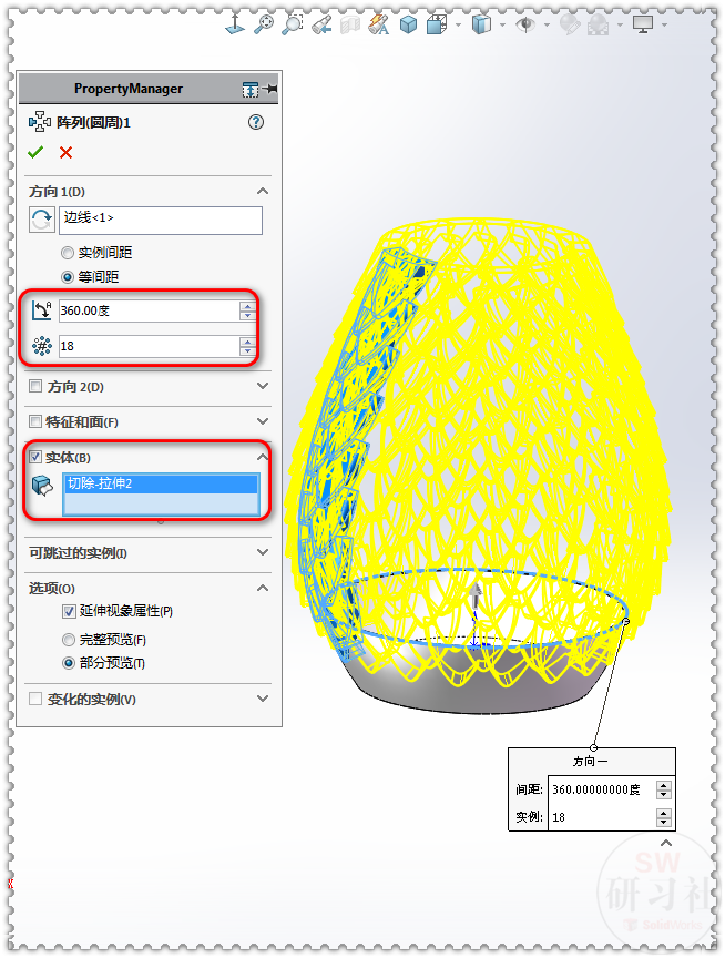 用SOLIDWORKS画个鱼鳞花瓶，绘图很简单，就是运算有点慢