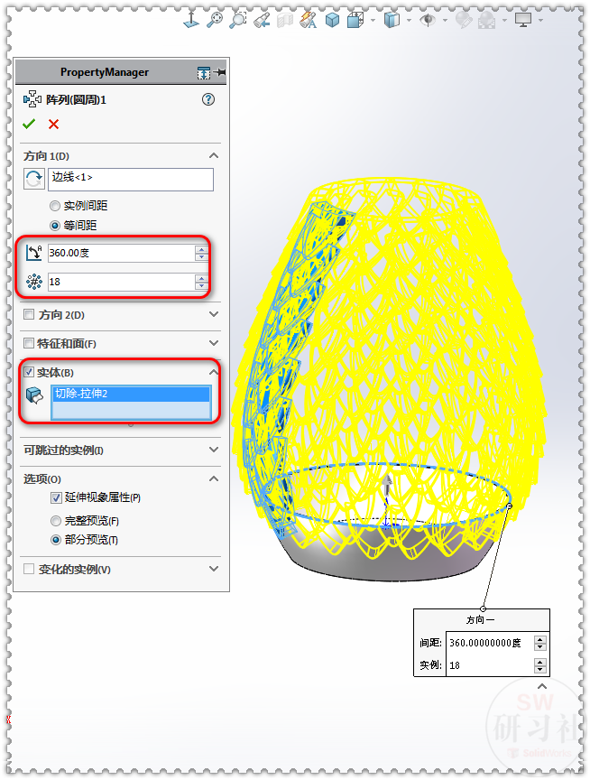 圓錐怎麼放樣(用solidworks畫個魚鱗花瓶)