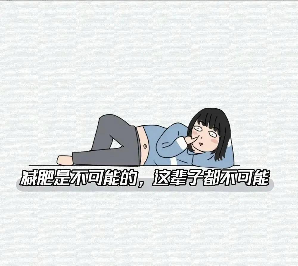 你喜欢这样的微胖女孩吗？