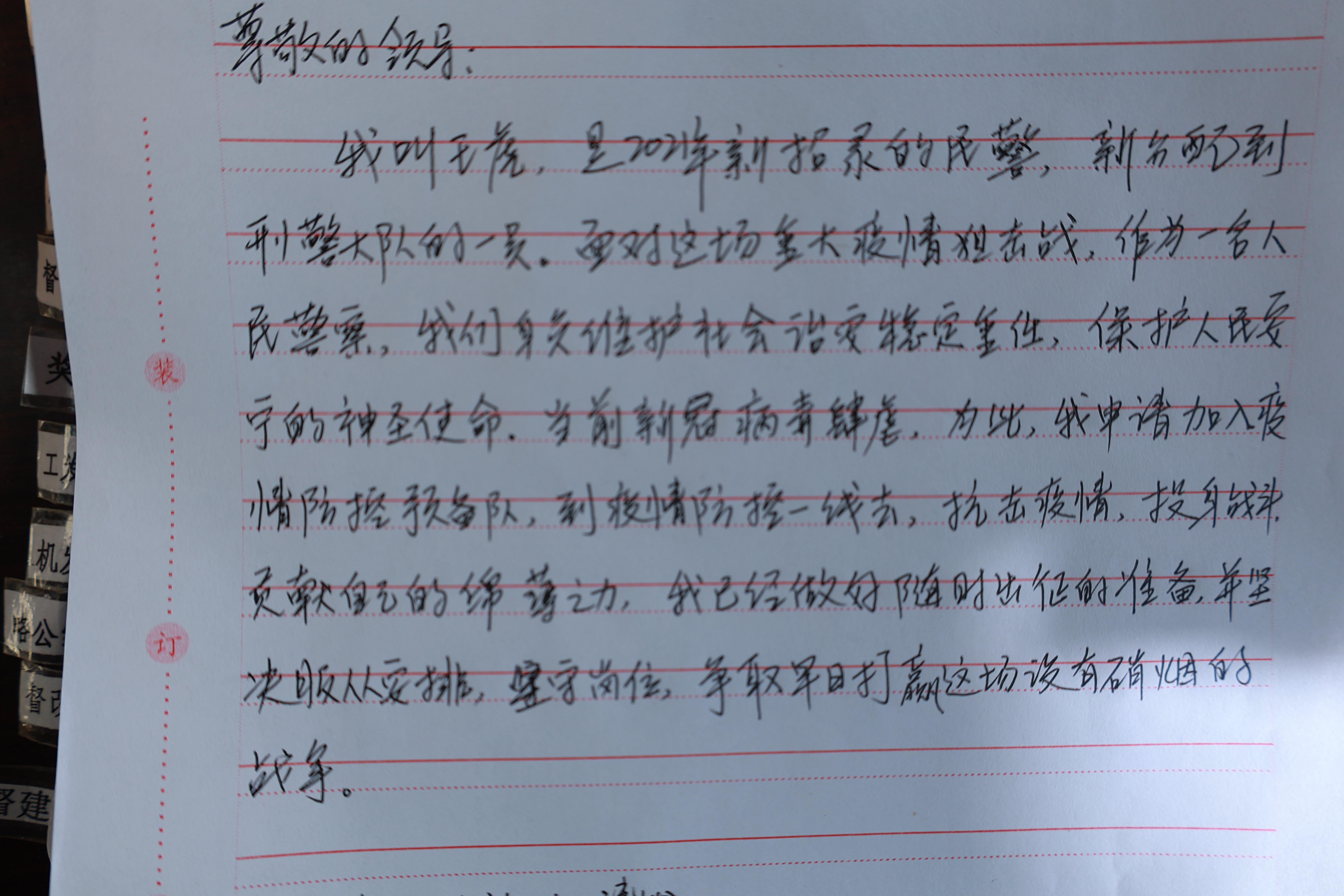 略阳公安：请战书 红手印 危难时刻显担当
