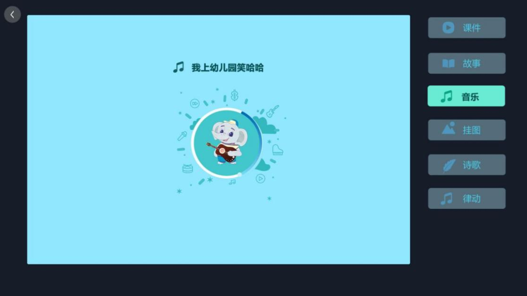 京版芳草教育资源数字平台大屏端正式上线