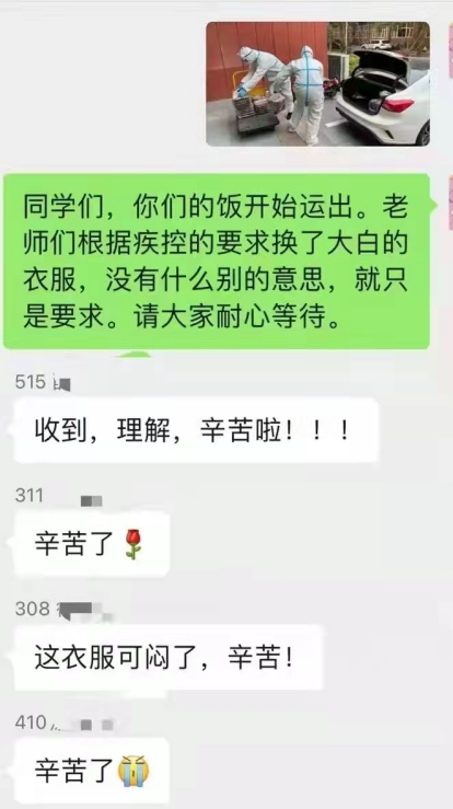 上海交通大学宿舍（院士送盒饭）