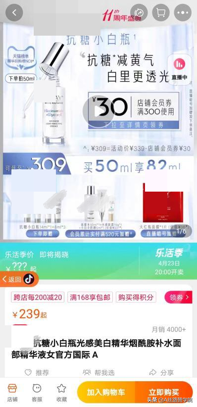 为什么投广告要做差异化？