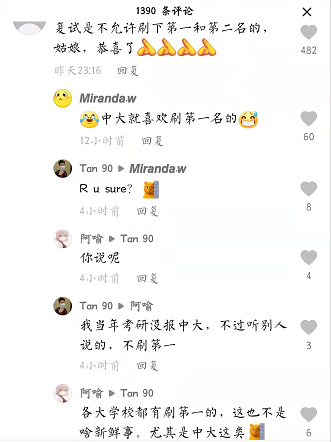 中山大学研究生专业第一名出炉，学生激动大哭，高分扎堆出现