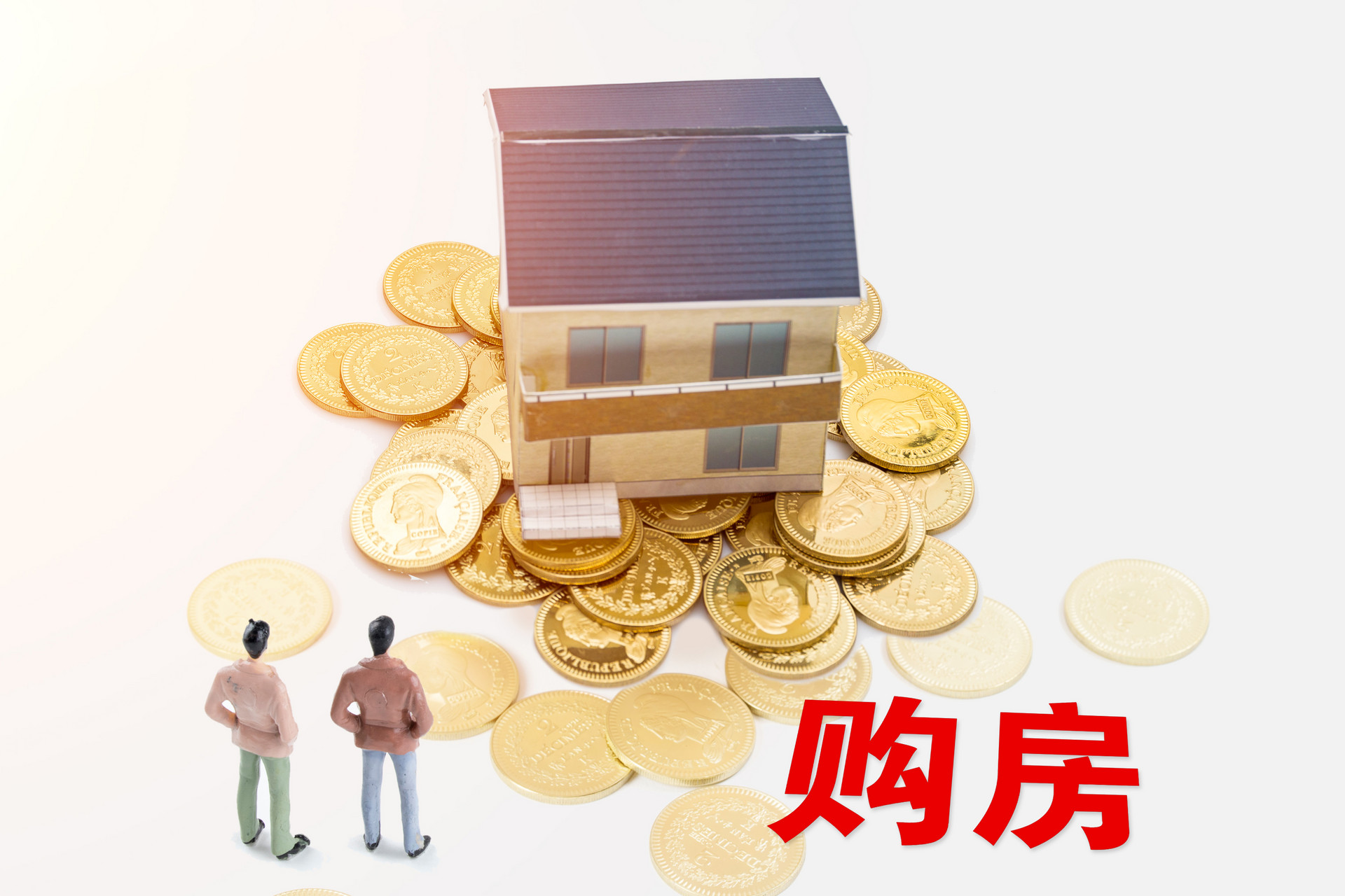产权年限,产权年限到期了,房子还属于自己吗
