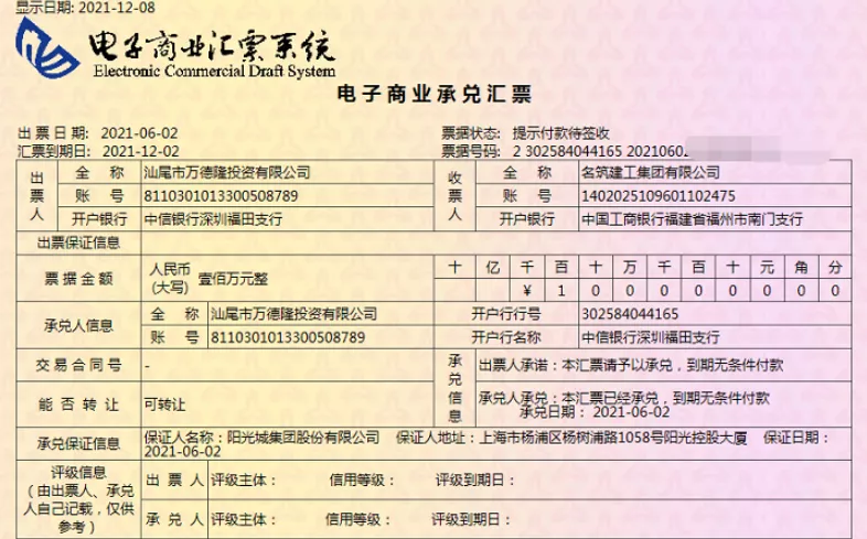 商业承兑汇票到期拒付,持票人应该怎么办?看《票据法》怎么说